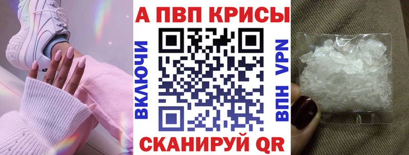 A-PVP Crystall Рыбное