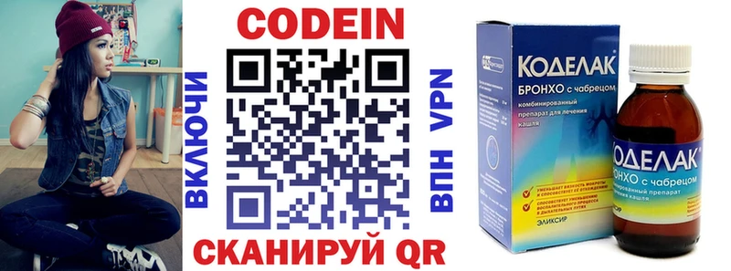 Codein Purple Drank  Рыбное 