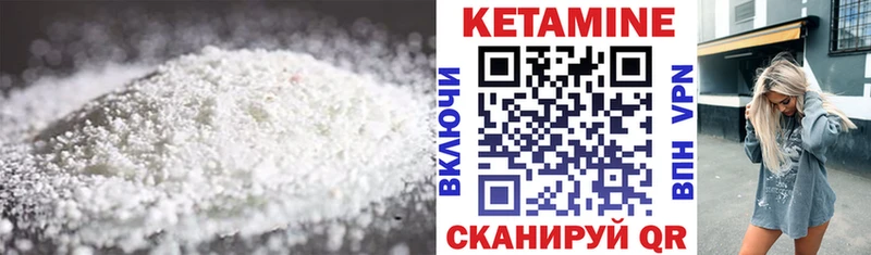 КЕТАМИН VHQ где продают Рыбное