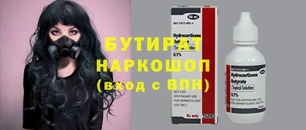 бутират Балахна